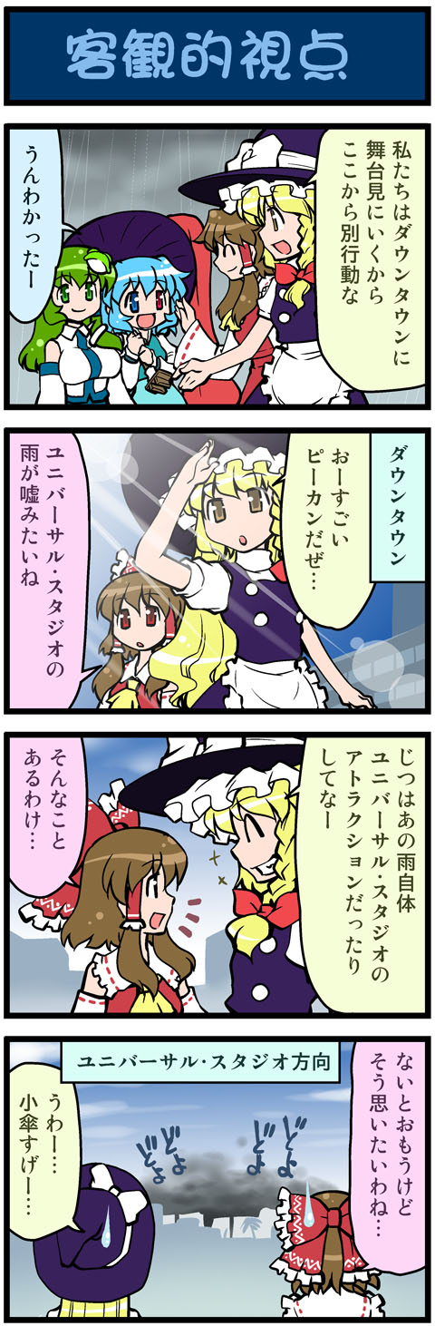 artist_self-insert, breasts, color, comic, hakurei_reimu, heterochromia, highres, kirisame_marisa