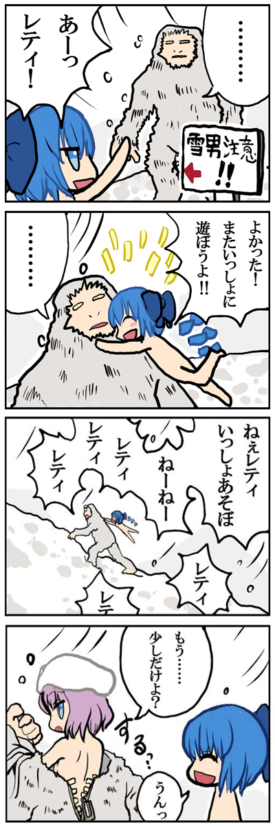 4koma, bare_shoulders, blue_eyes, blue_hair, bow, cirno, comic, hair_bow