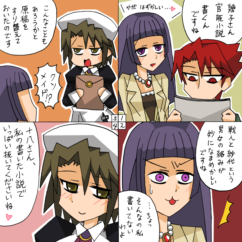 4koma, :3, blush, brown_hair, comic, hachijo_ikuko, hachijo_toya, hachijou_ikuko, hachijou_tooya, hat, jewelry, necklace, numbered_panels, partially_translated, purple_eyes, purple_hair, red_eyes, red_hair, rifyu, shannon, smile, sweatdrop, translation_request, umineko_no_naku_koro_ni, ushiromiya_battler