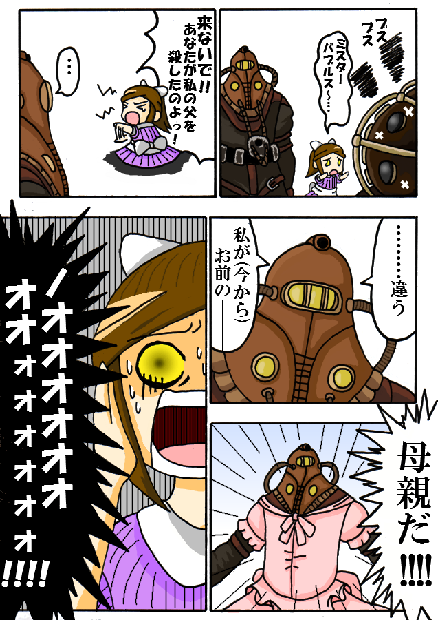 >_<, ..., bandaid, big_daddy, big_daddy_(bioshock), bioshock, bioshock_2, bow