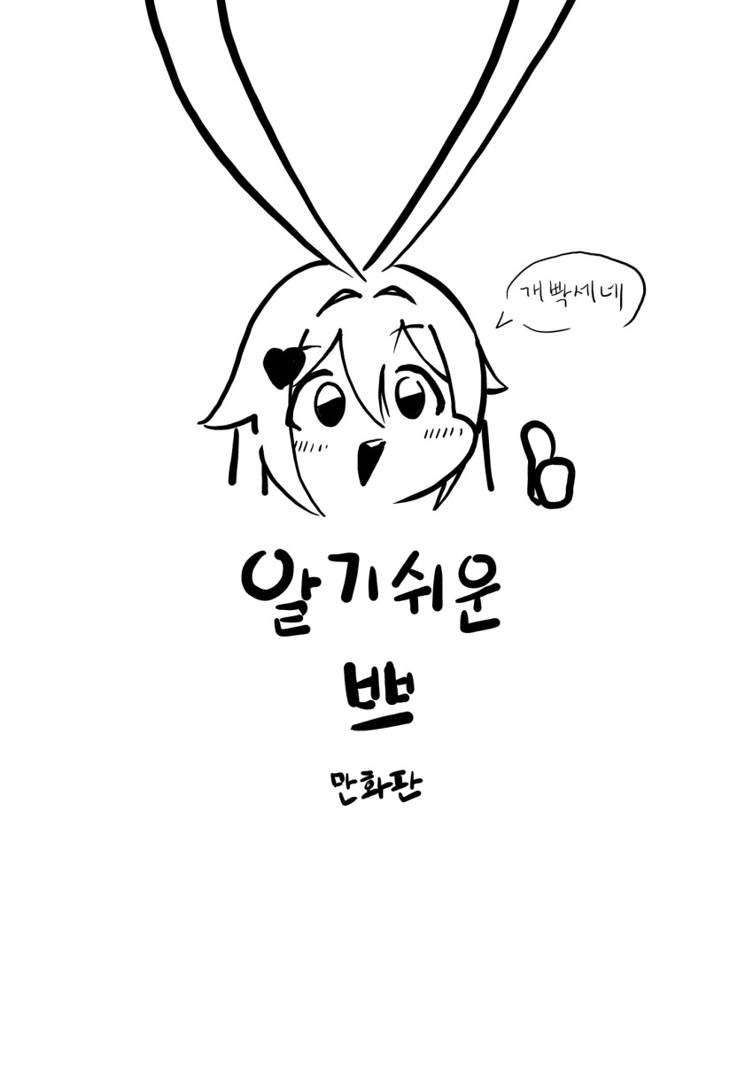 1girl, animal_ears, blush, blush_stickers, brown_dust_(series), brown_dust_2, chibi, chibi_only