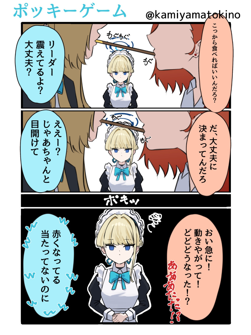 3girls, apron, asuna_(blue_archive), black_dress, blonde_hair, blue_archive, blue_ribbon, blunt_bangs