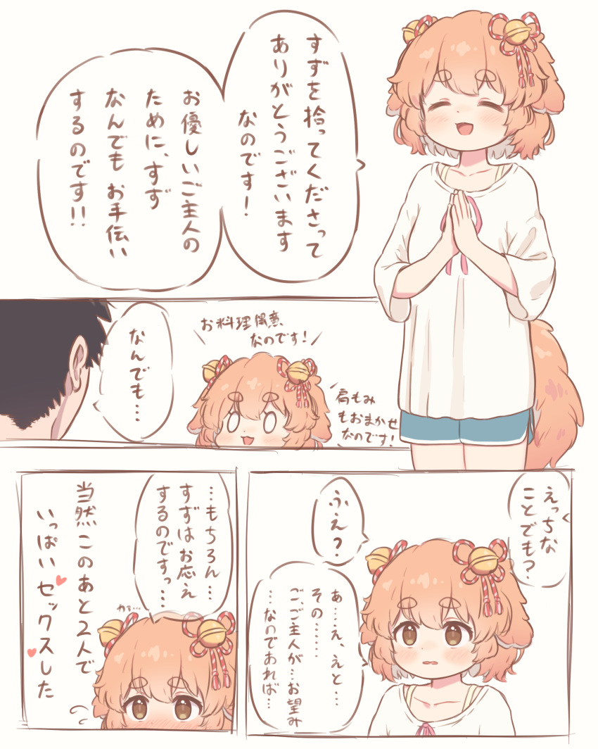 1boy, 1girl, absurdres, animal_ears, bell, blank_eyes, blue_shorts, blush, bow, bra_strap, brown_eyes, closed_mouth, collarbone, commentary_request, dog_ears, dog_girl, dog_tail, dot_nose, floppy_ears, for_adoption, hair_bell, hair_ornament, highres, inuakari_suzu_(inuakarisan), inuakarisan, jingle_bell, nose_blush, orange_hair, original, pink_bow, revision, shirt, short_hair, short_sleeves, shorts, tail, thick_eyebrows, translation_request, white_shirt