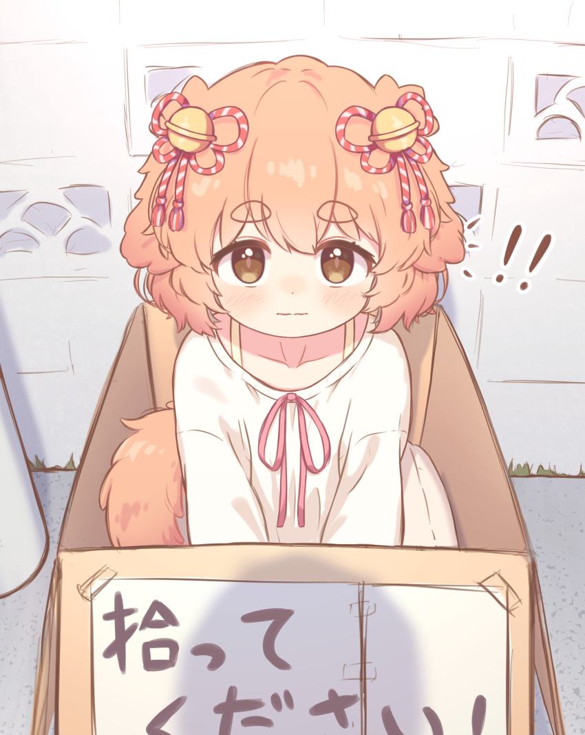 !, !!, 1girl, absurdres, animal_ears, bell, bow, box