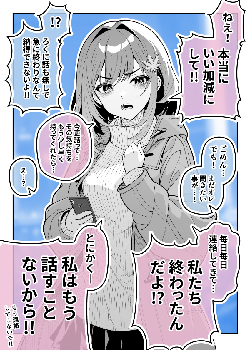 !?, 1girl, absurdres, bags_under_eyes, blue_background, border, breasts, coat