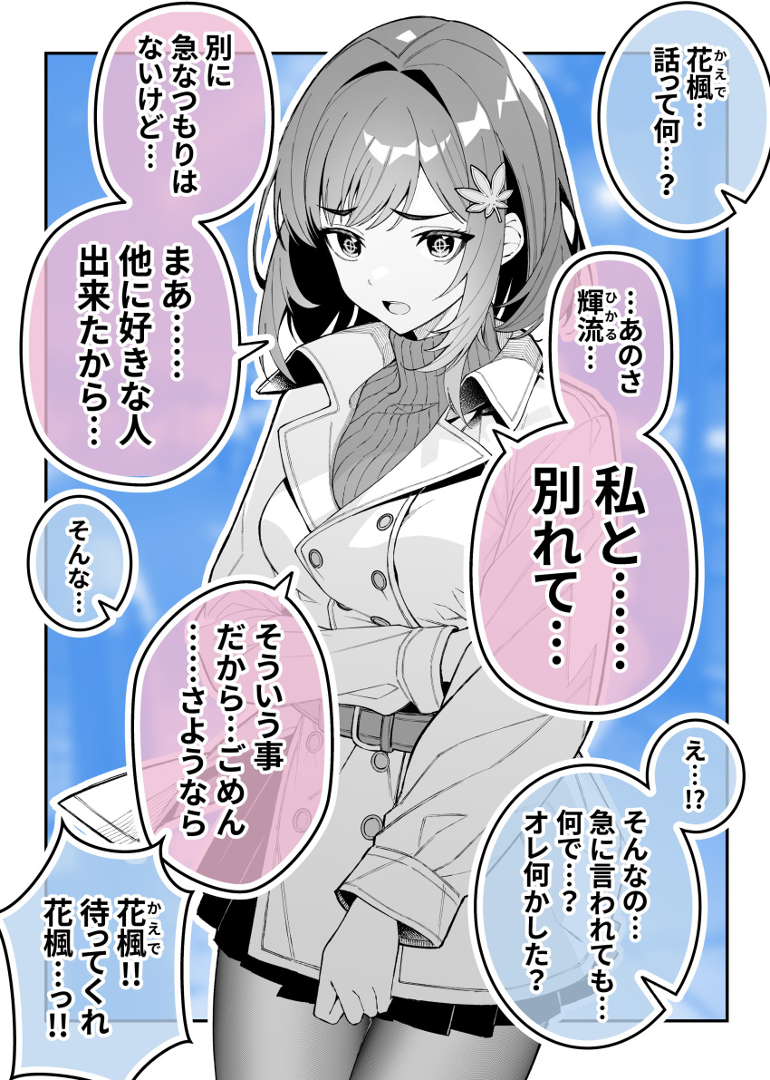 1girl, absurdres, blue_background, border, breasts, buttons, coat, colored_speech_bubble