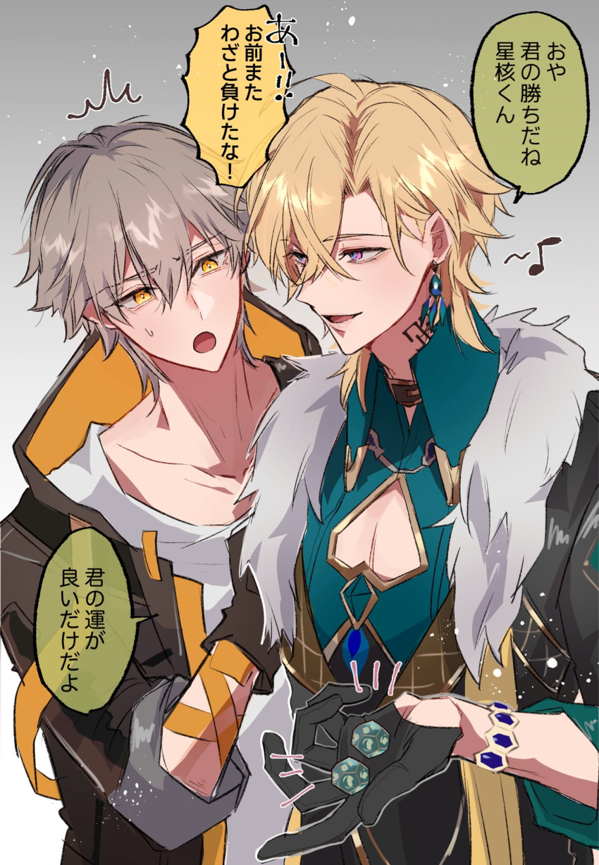 2boys, :o, ^^^, aqua_shirt, aventurine_(honkai:_star_rail), black_coat, black_collar, black_gloves