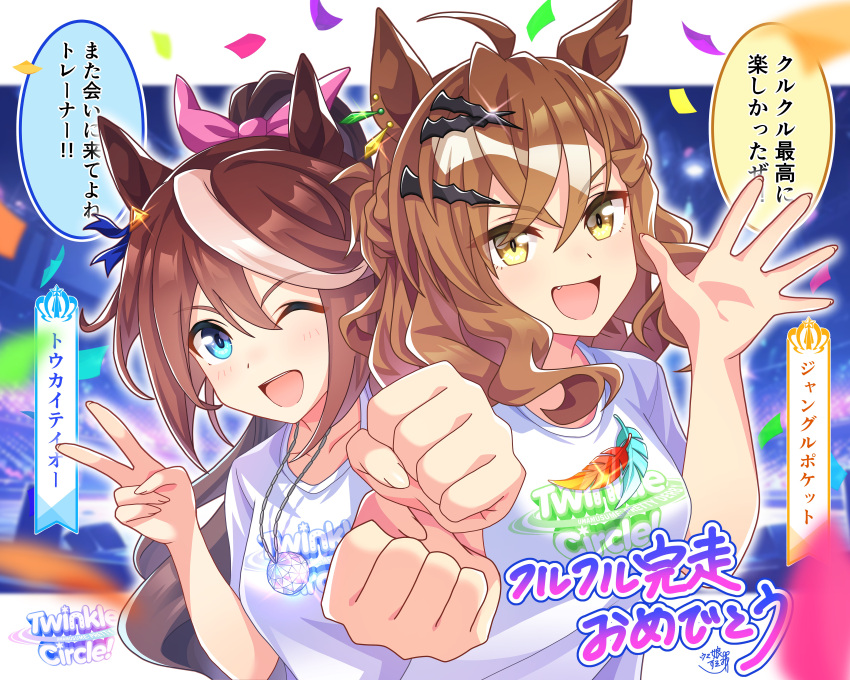 2girls, absurdres, ahoge, animal_ears, blue_eyes, blurry, blurry_background, brown_hair