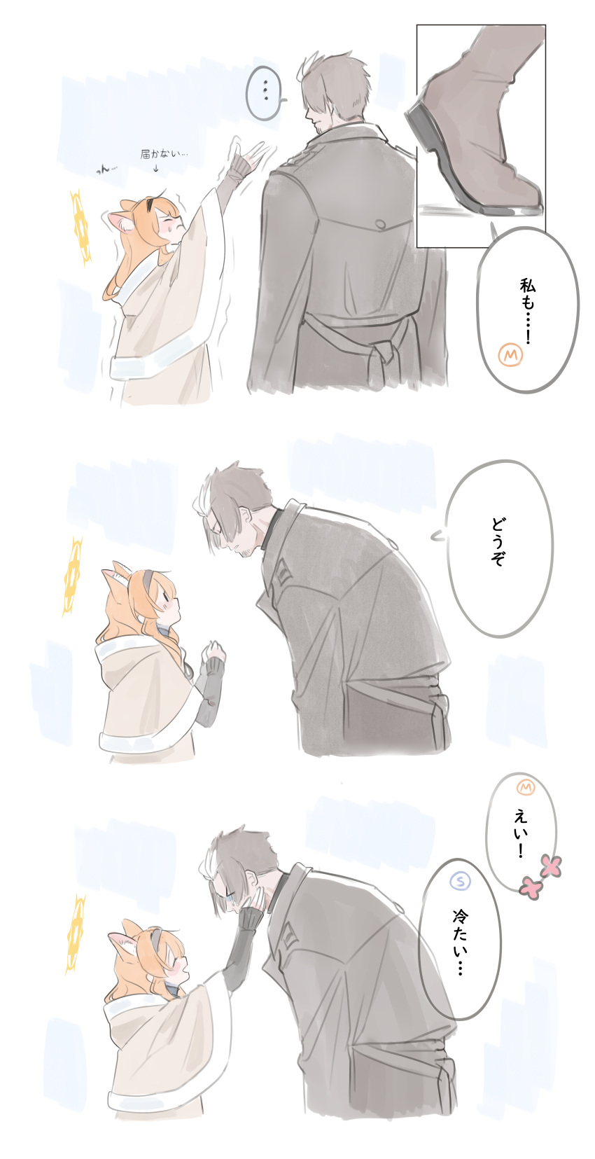 >_<, ..., 1boy, 1girl, absurdres, alternate_costume, animal_ear_fluff, animal_ears, black_sweater, blue_archive, boots, brown_coat, brown_footwear, brown_jacket, capelet, cat_ears, closed_eyes, coat, comic, commentary, ekoru, facial_hair, fur-trimmed_capelet, fur_trim, goatee_stubble, halo, hand_on_another's_cheek, hand_on_another's_face, height_difference, highres, jacket, leaning_forward, long_hair, long_sleeves, looking_at_another, looking_up, mari_(blue_archive), orange_hair, reach-around, reaching, reaching_towards_another, sensei_(blue_archive), short_hair, smile, speech_bubble, spoken_ellipsis, standing, street_fighter, stubble, sweater, tiptoes, translated, trembling, turtleneck, turtleneck_sweater, winter_clothes, yellow_halo