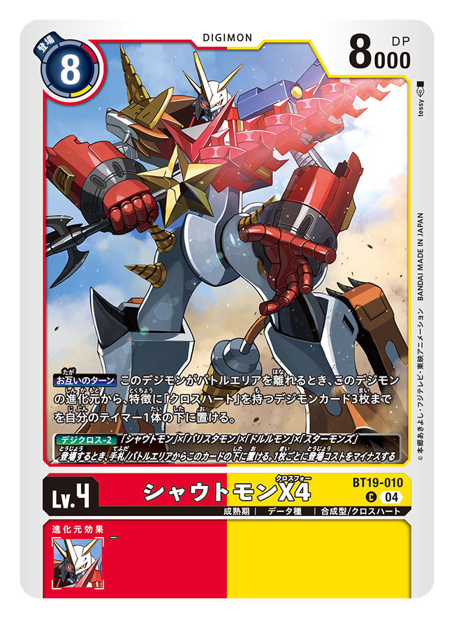 artist_name, card_(medium), character_name, commentary_request, copyright_name, digimon, digimon_(creature), digimon_card_game