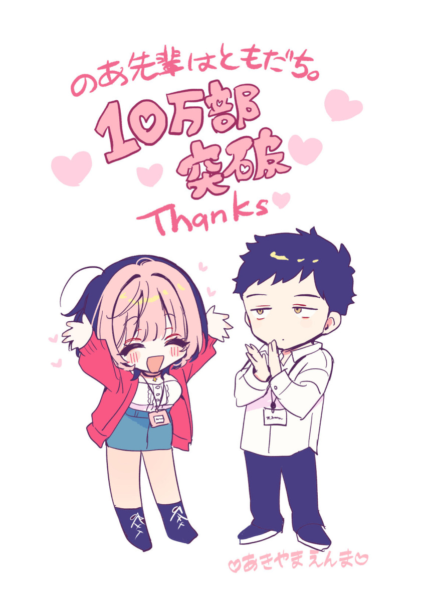 1boy, 1girl, :d, ^_^, akiyama_enma, aqua_skirt, arms_up, artist_name