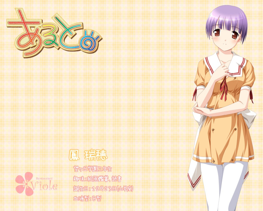 aruto, ootori_mizuho, pantyhose, purple_hair, purple_software, red_eyes, seifuku, short_hair
