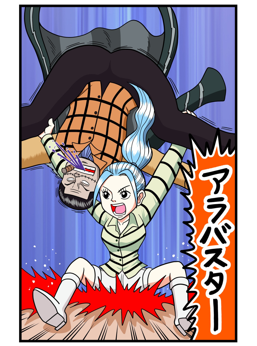 1boy, 1girl, absurdres, black_eyes, black_hair, blue_hair, cigar, crocodile_(one_piece)