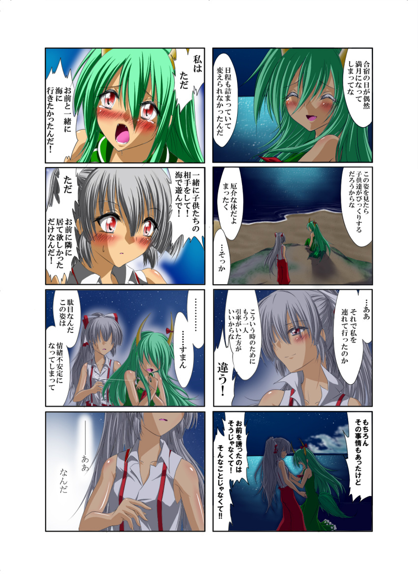 :3, bakayoko, beach, blush, bow, closed_eyes, comic, dress