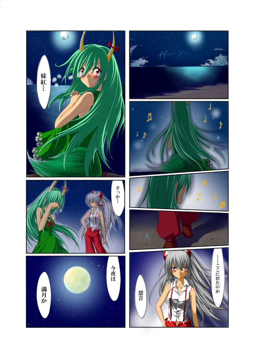 bakayoko, beach, blush, bow, comic, dress, ex-keine, fujiwara_no_mokou
