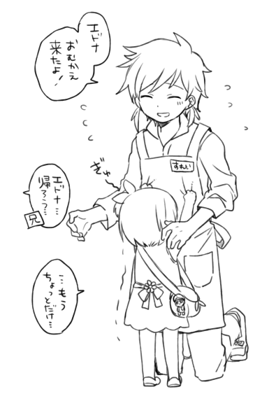 1boy, 1girl, aged_down, apron, arms_up, character_charm, charm_(object), child