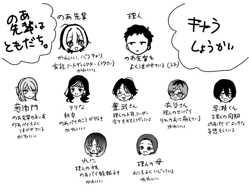 2boys, 6+girls, :3, :d, :|, ^_^, akiyama_enma, blush