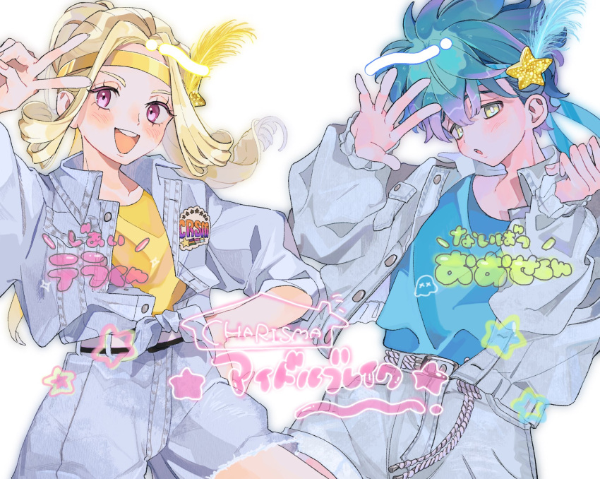 2boys, arms_up, belt, blonde_hair, blue_feathers, blue_hair, blue_headband, blue_shirt