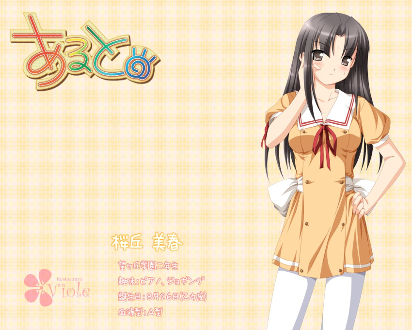 aruto, brown_eyes, pantyhose, purple_software, seifuku, tagme
