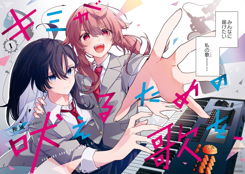 ahoge, black_hair, blazer, blue_eyes, blue_hair, blue_skirt, blush, brown_hair