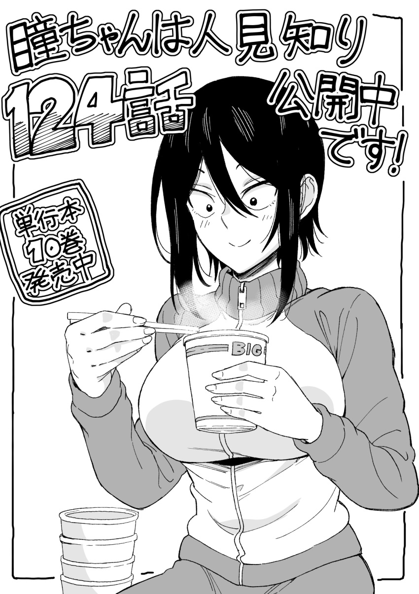 1girl, black_eyes, black_hair, breasts, chopsticks, commentary, greyscale, highres