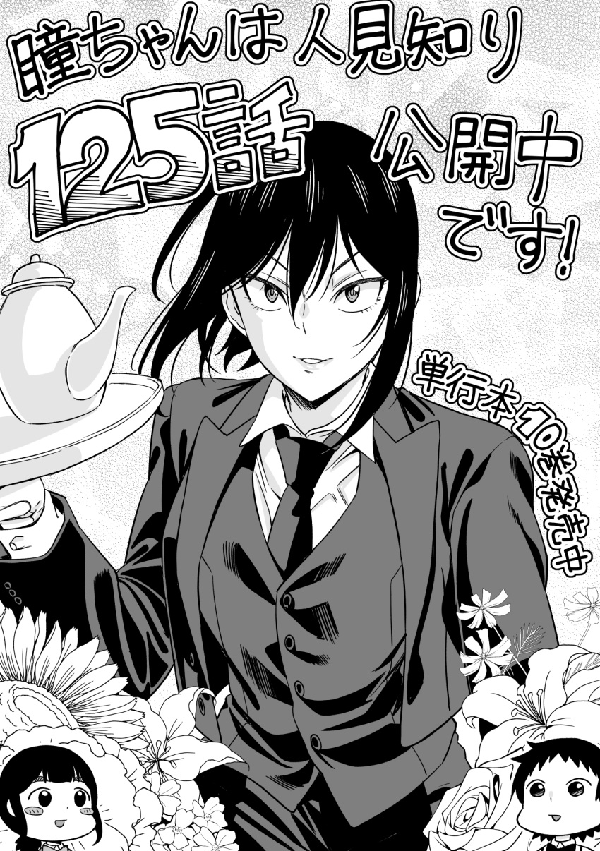 1boy, 2girls, arisugawa_(hitomi-chan_wa_hitomishiri), black_hair, black_necktie, chibi, commentary, flower