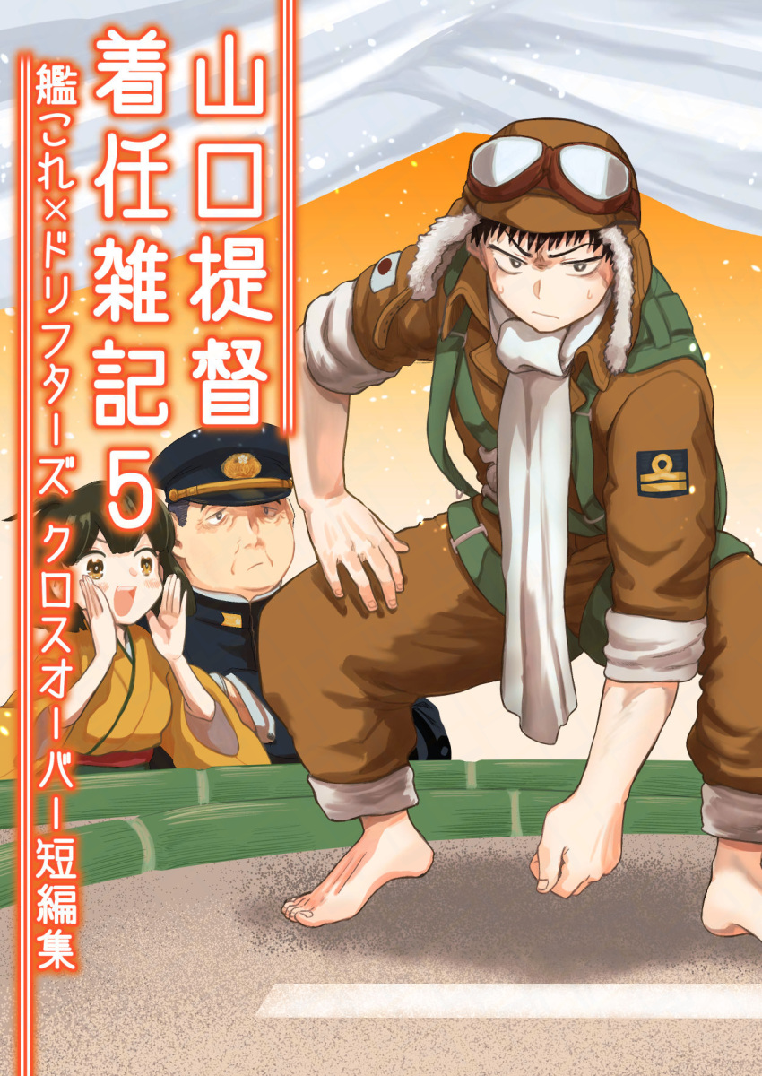 1girl, 2boys, aviator_cap, black_hair, brown_jumpsuit, commentary_request, crossover, drifters