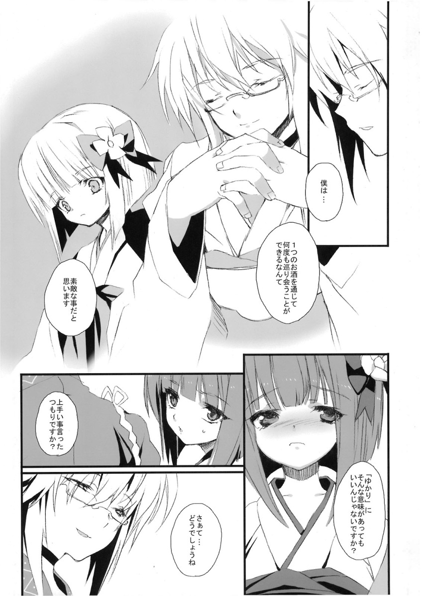 hieda_no_akyuu, highres, morichika_rinnosuke, touhou, translated, translation_request, yukimachi, yukimachi_tounosuke