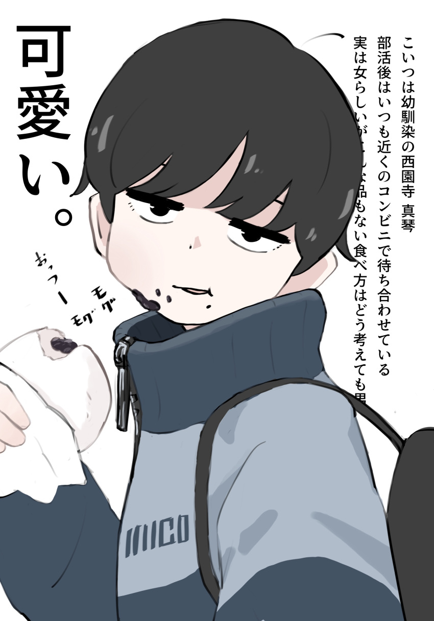 1girl, androgynous, baozi, black_hair, eating, food, food_on_face, highres