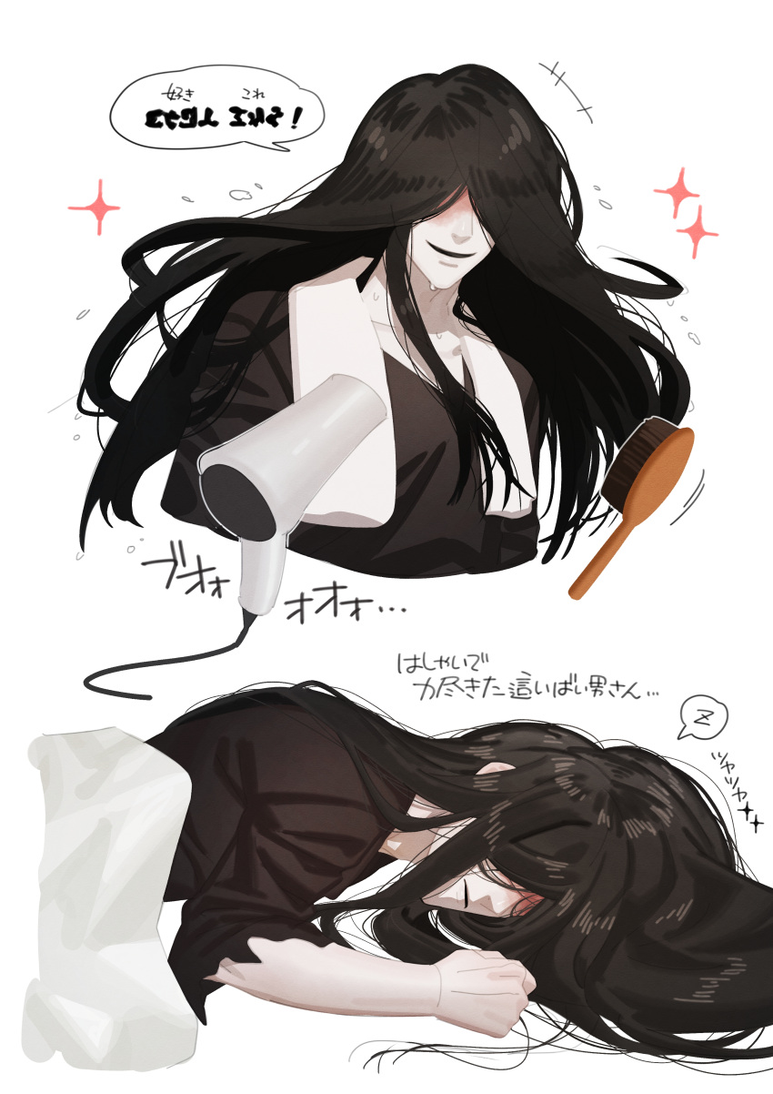 +++, 1boy, absurdres, black_hair, black_kimono, commentary_request, drying, drying_hair