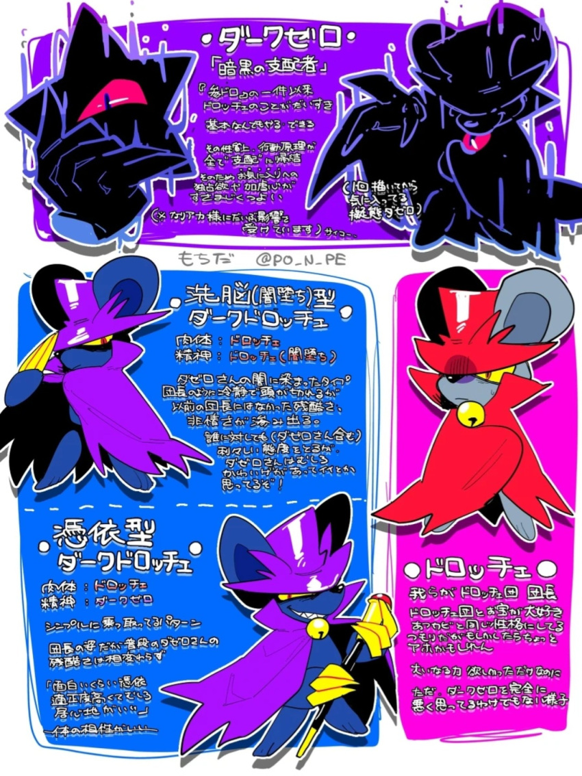 1other, 2boys, animal_ears, cake_field_(artist), claws, dark_daroach, dark_nebula, daroach