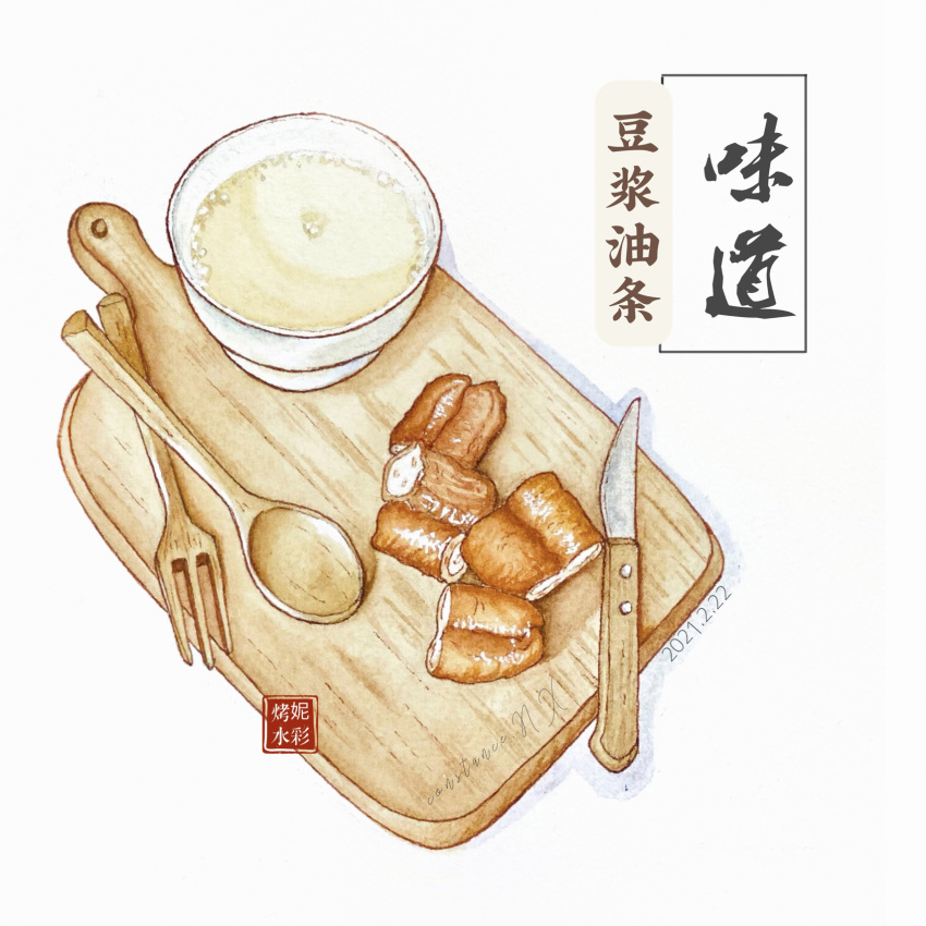 bad_source, chinese_commentary, chinese_text, food, food_focus, fork, highres, knife