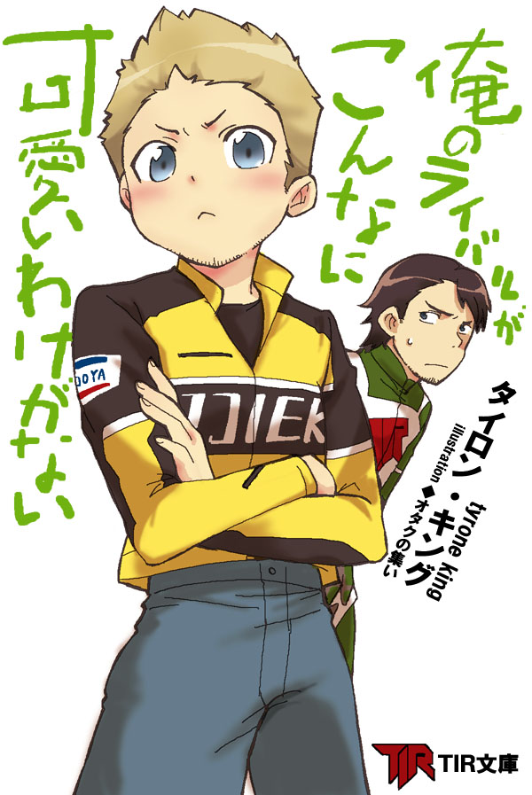 can't_be_this_cute, chuck_greene, dead_rising, dead_rising_2, ore_no_imouto_ga_konna_ni_kawaii_wake_ga_nai, parody, translated