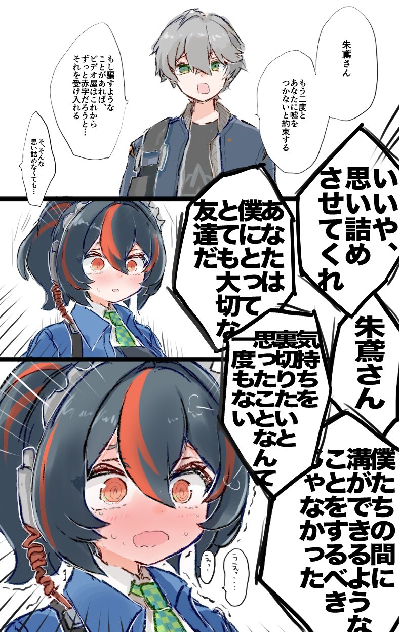 1boy, 1girl, az79709363, black_hair, black_shirt, blue_jacket, blush, checkered_necktie