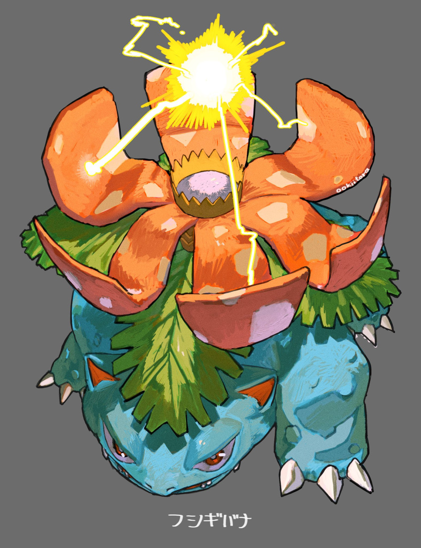 bright_pupils, character_name, claws, commission, flower, from_above, full_body, grey_background