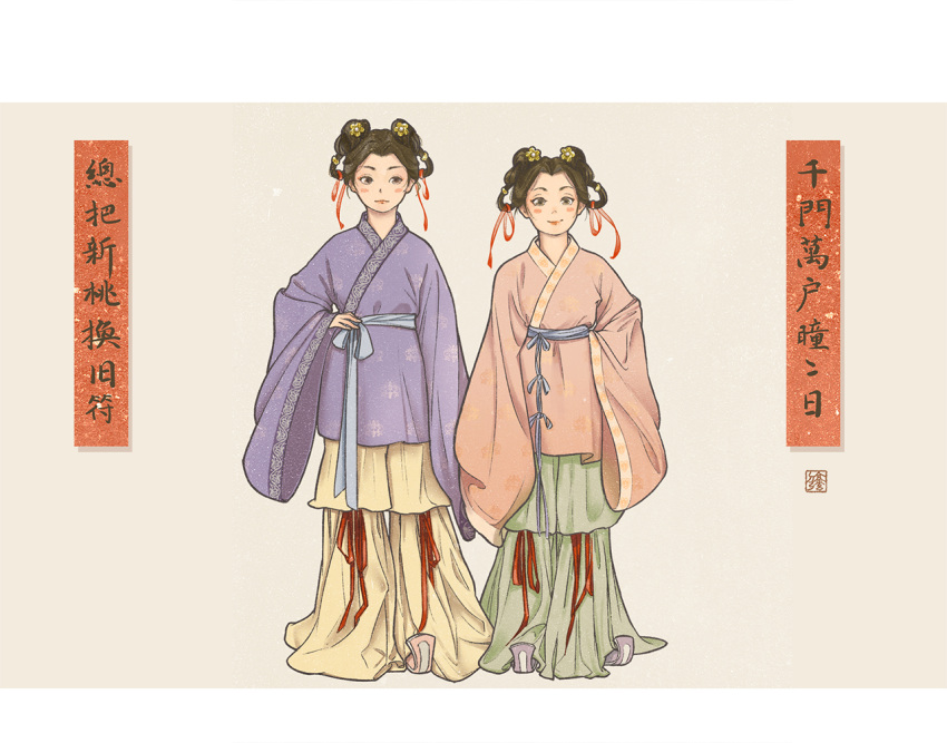 2girls, black_hair, blue_sash, chinese_clothes, chinese_text, full_body, green_pants, hair_ribbon