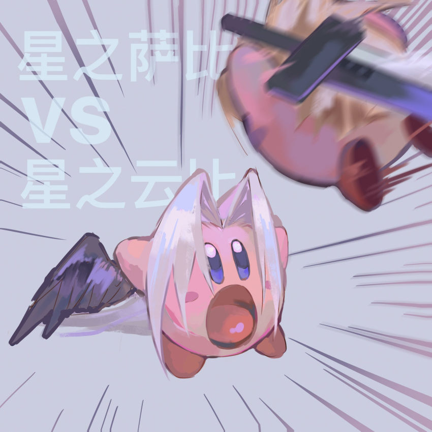 2boys, battle, black_wings, blonde_hair, blue_eyes, buster_sword, cloud_strife, cloud_strife_(cosplay)