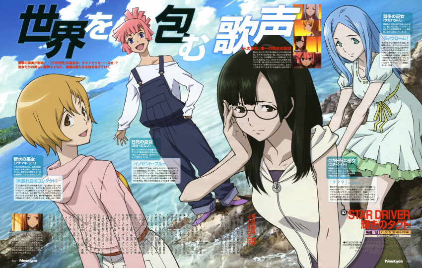 absurdres, agemaki_wako, black_hair, blonde_hair, blue_eyes, blue_hair, dress, dutch_angle