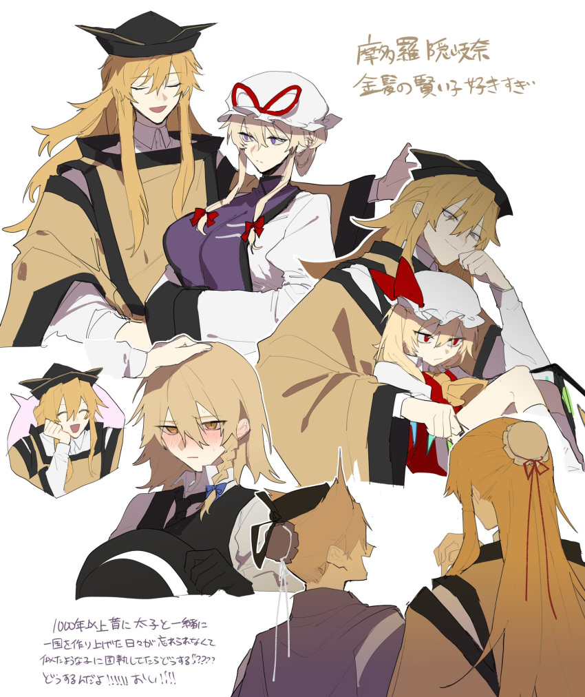 black_vest, blonde_hair, braid, breasts, dress, flandre_scarlet, fuuga_(perv_rsity), hair_between_eyes, hat, highres, kirisame_marisa, large_breasts, long_hair, long_sleeves, matara_okina, medium_hair, mob_cap, purple_tabard, red_eyes, red_vest, shirt, tabard, touhou, translation_request, vest, violet_eyes, white_background, white_dress, white_shirt, yakumo_yukari, yellow_eyes, yellow_tabard