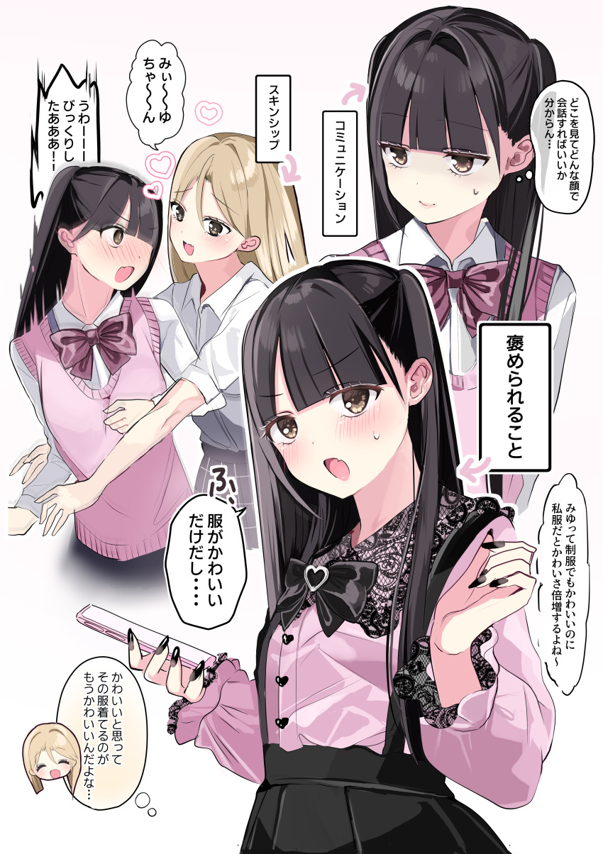 1girl, 2girls, :d, ^_^, absurdres, arrow_(symbol), black_hair, black_nails, black_skirt, blonde_hair, blunt_bangs, blush, bow, bowtie, brown_eyes, cellphone, closed_eyes, collared_shirt, commentary_request, dress_shirt, hair_intakes, highres, hitsuzida, holding, holding_phone, jirai_kei, long_hair, long_sleeves, looking_at_another, miyu_(hitsuzida), multiple_girls, nose_blush, open_mouth, original, outline, phone, pink_bow, pink_bowtie, pink_sweater_vest, pleated_skirt, school_uniform, shirt, short_sleeves, skirt, sleeves_rolled_up, smartphone, smile, speech_bubble, surprised, suspender_skirt, suspenders, sweatdrop, sweater_vest, thought_bubble, translation_request, two_side_up, v-shaped_eyebrows, white_outline, white_shirt, yuri, yuzuki_(hitsuzida)