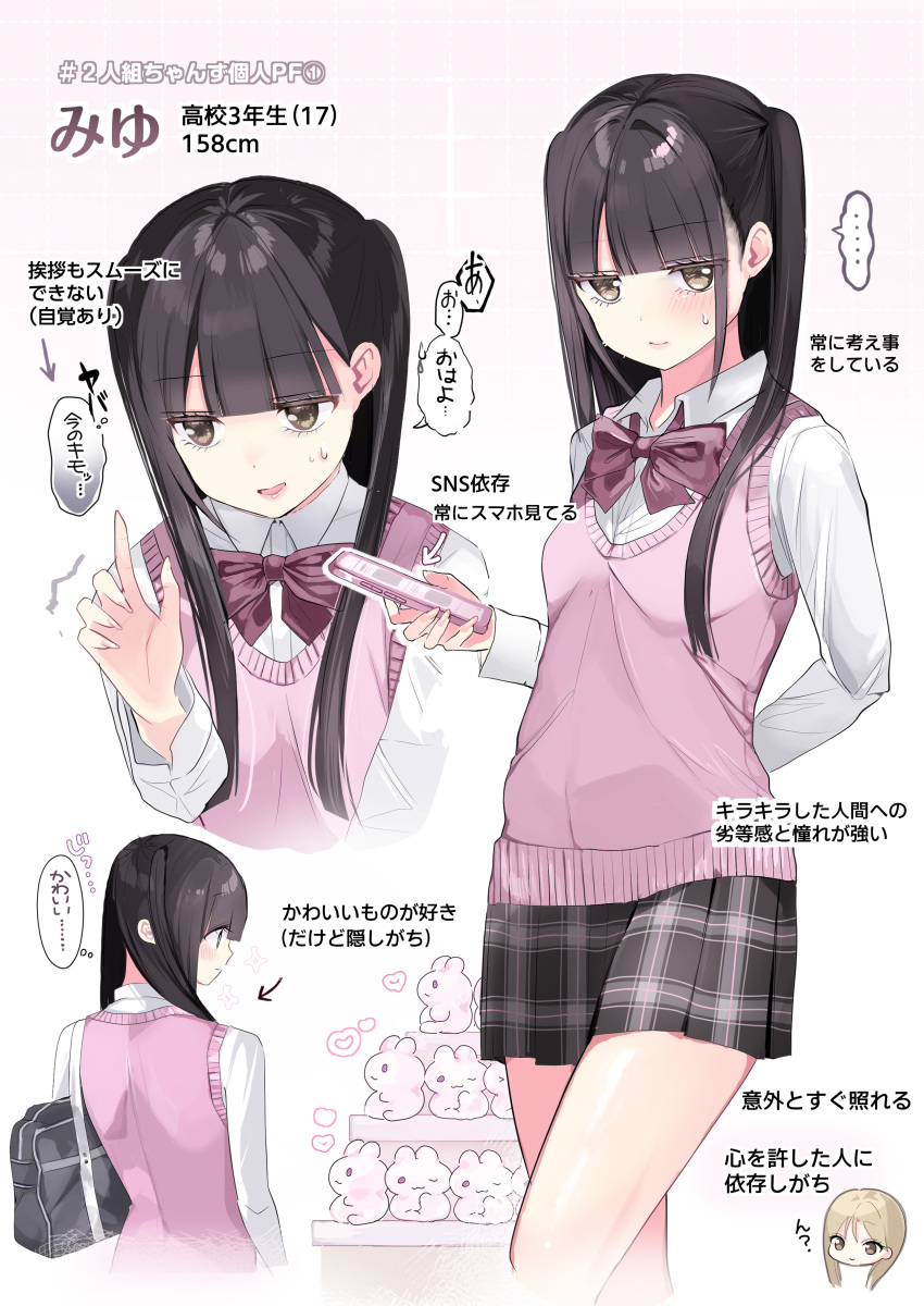 ..., 2girls, absurdres, arrow_(symbol), averting_eyes, bag, black_bag, black_hair, blonde_hair, blunt_bangs, blush, bow, bowtie, breasts, cellphone, character_age, character_name, chibi, chibi_inset, collared_shirt, dress_shirt, grey_skirt, hand_up, heart, height, highres, hitsuzida, holding, holding_phone, jitome, long_hair, long_sleeves, looking_at_viewer, miniskirt, miyu_(hitsuzida), multiple_girls, multiple_views, original, phone, pink_bow, pink_bowtie, pink_sweater_vest, plaid_clothes, plaid_skirt, pleated_skirt, school_bag, school_uniform, shirt, sidelocks, simple_background, skirt, small_breasts, smartphone, speech_bubble, spoken_ellipsis, stuffed_animal, stuffed_rabbit, stuffed_toy, sweatdrop, sweater_vest, thought_bubble, translation_request, two_side_up, white_background, white_shirt, yellow_eyes, yuzuki_(hitsuzida)