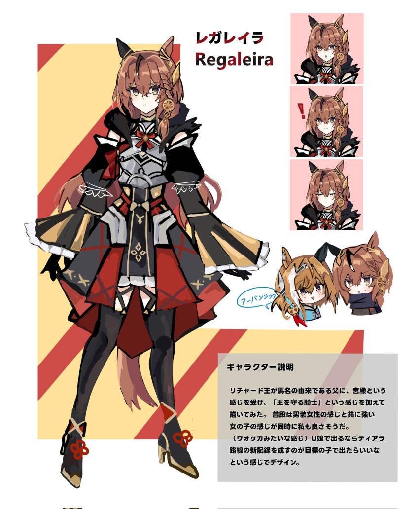 !, 2girls, animal_ears, armor, aya_41, braid, brown_eyes, brown_hair