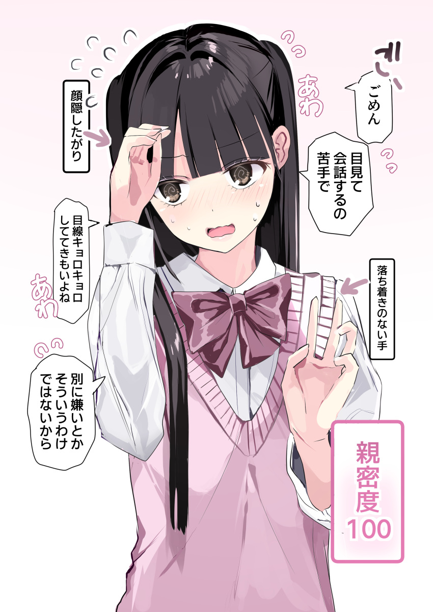 1girl, @_@, absurdres, arrow_(symbol), averting_eyes, black_hair, blunt_bangs, blush