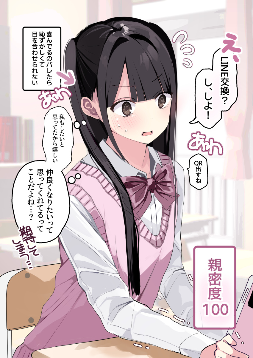 1girl, @_@, absurdres, arrow_(symbol), black_hair, blunt_bangs, blush, bow