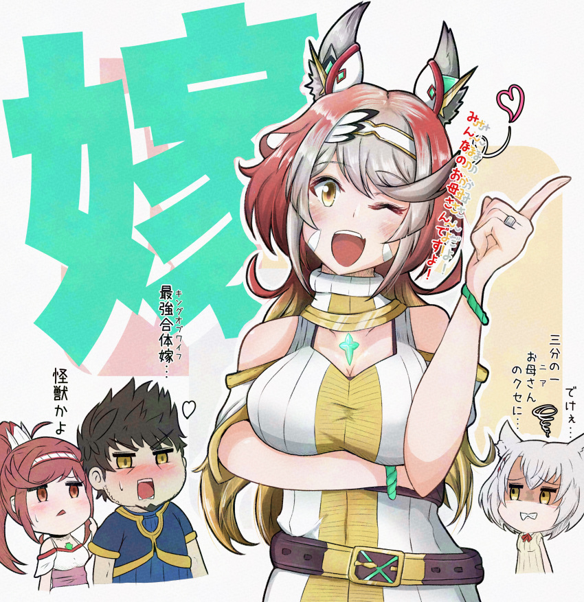 absurdres, blonde_hair, fusion, glimmer_(xenoblade), grey_hair, hariri, highres, mio_(xenoblade)