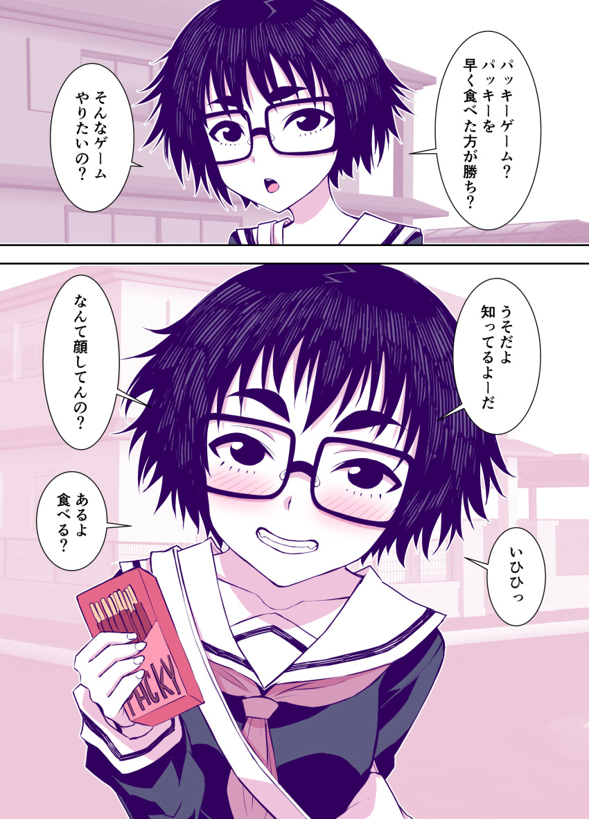1girl, absurdres, black-framed_eyewear, black_eyes, black_hair, black_serafuku, black_shirt, breasts