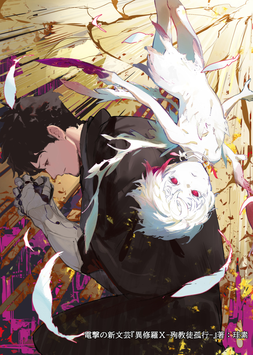 1boy, 1girl, absurdres, black_hair, blood, cloak, closed_mouth, colored_skin