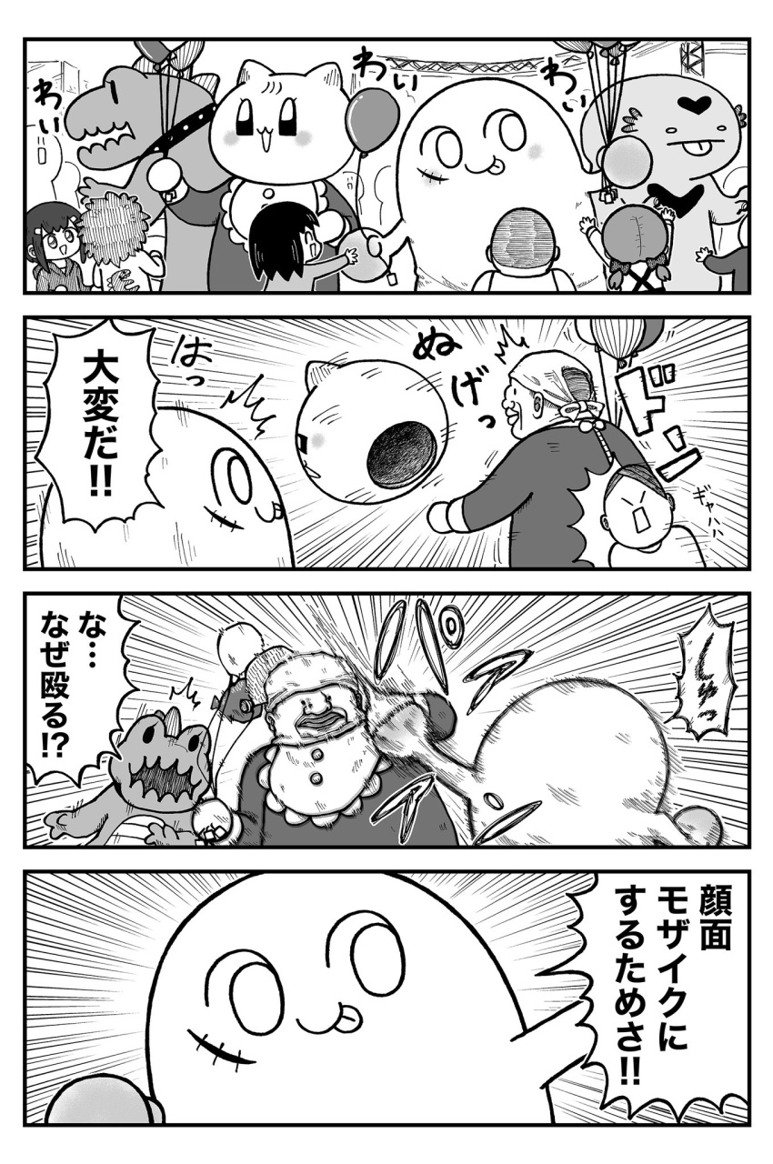 3boys, 3girls, 6+others, ^^^, animal_costume, axolotl_costume, balloon, black_hair