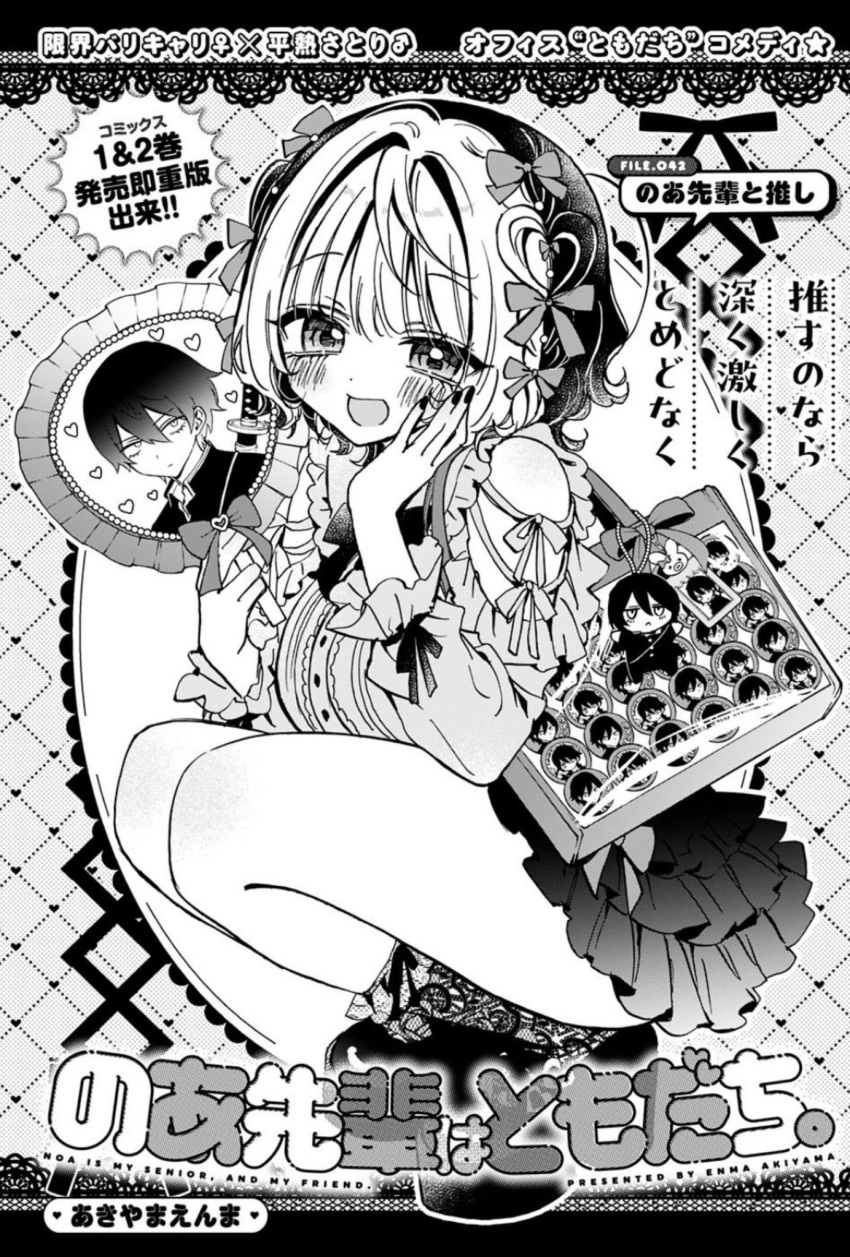 1girl, :d, akiyama_enma, badge, blush, breasts, button_badge, character_doll