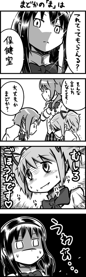 akemi_homura, c, c_(neta), comic, grayscale, greyscale, hair_ribbon, kaname_madoka